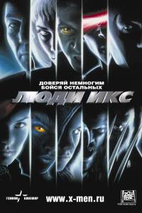   / X-Men (2000)
