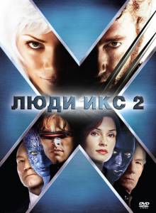  2 (2003)
