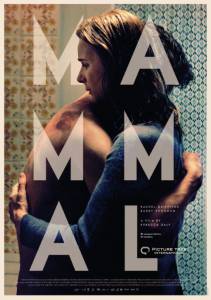 Mammal / Mammal (2016)