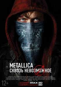 Metallica:   (2013)