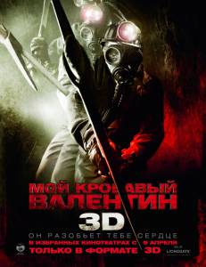    3D (2009)
