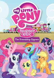   :     ( 2010  ...) / My Little Pony: Friendship Is Magic (2010 (5 ))