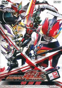    - () / Kamen Rider Den-O (2007 (1 ))