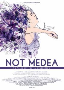 Не Медея / Not Medea (2014)