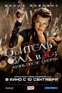   4:    3D (2010)