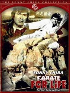   3 / Karate baka ichidai (1977)