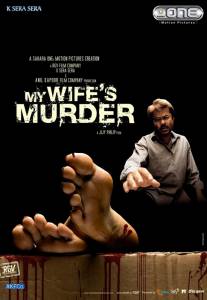  / My Wife's Murder (2005)