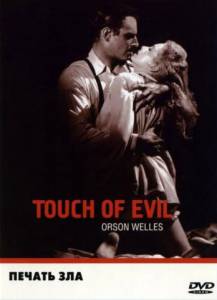  / Touch of Evil (1958)