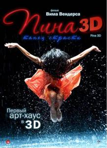 :    3D (2011)