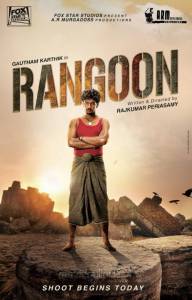 Rangoon / Rangoon (2016)