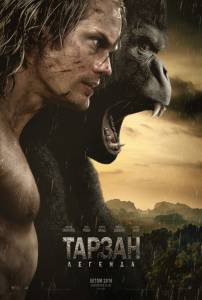 .  / The Legend of Tarzan (2016)