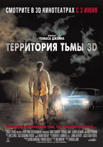   3D (2010)