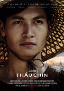 Thau Chin O Xiem / Thau Chin O Xiem (2015)