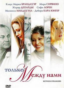    / Between Strangers (2002)