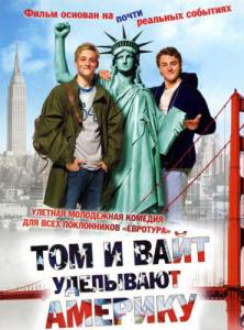 Том и Вайт уделывают Америку (2010)