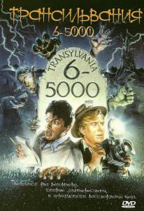  6-5000 / Transylvania 6-5000 (1985)