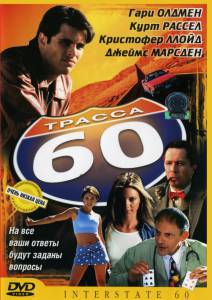  60 (2001)