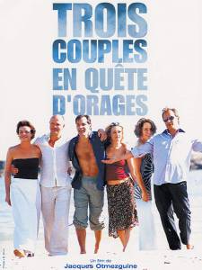 Три пары в поисках грозы / Trois couples en qute d'orages (2005)