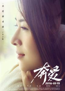  ,      / Zai shijie de zhongxin huhuan ai (2016)