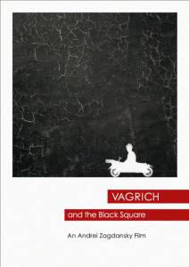 Вагрич и черный квадрат / Вагрич и черный квадрат (2015)