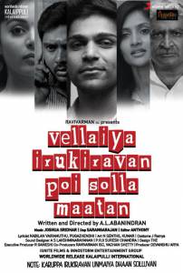 Vellaiya Irukiravan Poi Solla Maatan / Vellaiya Irukiravan Poi Solla Maatan (2015)