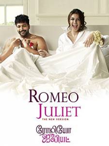   / Romeo Juliet (2015)