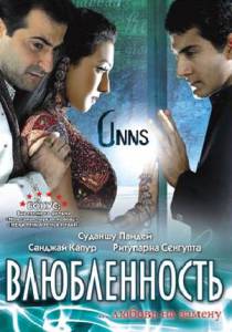  / Unns: Love... Forever (2006)