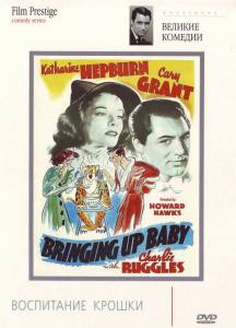   / Bringing Up Baby (1938)
