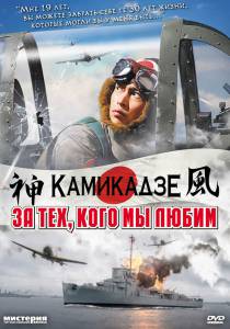  ,    / Ore wa, kimi no tame ni koso shini ni iku (2007)