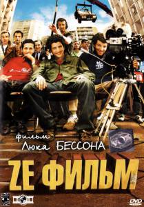 Ze  (2005)